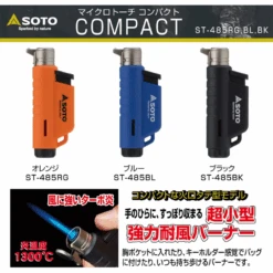 Soto Micro Torch Compact 25 Soto Micro Torch Compact -Outdoor Camping Gear 2 15f87c34 0097 49b6 be86 1a9d7929866a