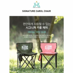 KZM Signature Carol Chair 14 KZM Signature Carol Chair -Outdoor Camping Gear 5 311370e0 d4cf 49ad 8367 96d913920a35