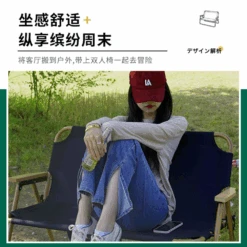 Adventurer Tanxianzhe Double Seater Sofa -Outdoor Camping Gear 6 9d6eebf9 79a4 49e7 8a60 e5ee4dfc4c80