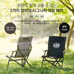KZM Signature Dale Chair -Outdoor Camping Gear K20T1C003BK 9 600x600 e5ea6032 1188 4ab3 b17c d43ccff322bc
