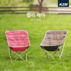 KZM Belly Chair -Outdoor Camping Gear K8T3C003 5