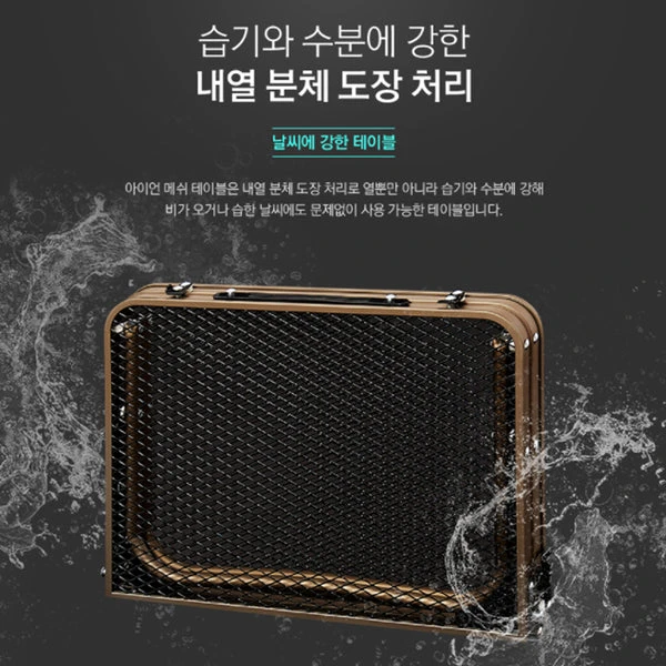 KZM Iron Mesh Picnic Table 5 KZM Iron Mesh Picnic Table - Image 3