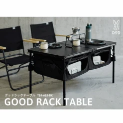 DoD Good Rack Table 38 DoD Good Rack Table -Outdoor Camping Gear TB4 685 BK 2 600x600 fe7e72ea 55fd 485b 84d4 b9c279ecd612