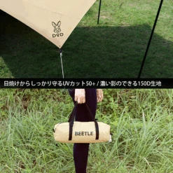 DoD Beetle Tarp - Tan -Outdoor Camping Gear TT5 655 TN 6